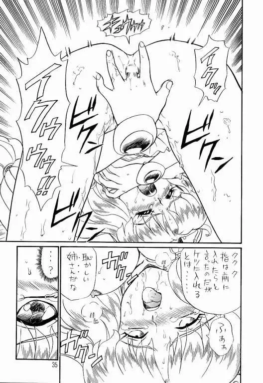 [Irie Yamazaki] PRINCESS SISTERS NIGHT TWO Fhentai - Page 34