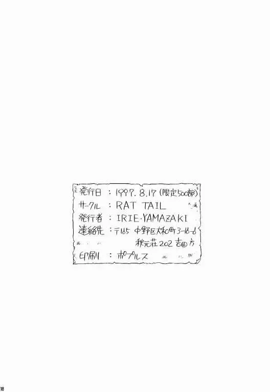 [Irie Yamazaki] PRINCESS SISTERS NIGHT TWO Fhentai - Page 37