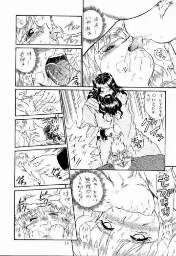 [Irie Yamazaki] PRINCESS SISTERS NIGHT TWO Fhentai - Page 13