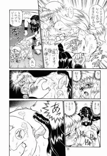 [Irie Yamazaki] PRINCESS SISTERS NIGHT TWO Fhentai - Page 27