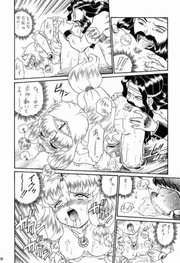 [Irie Yamazaki] PRINCESS SISTERS NIGHT TWO Fhentai - Page 29