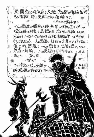 [Irie Yamazaki] PRINCESS SISTERS NIGHT TWO Fhentai - Page 3