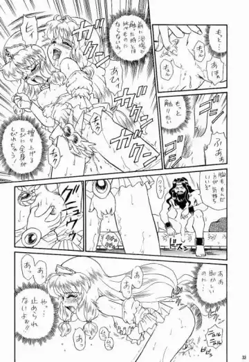 [Irie Yamazaki] PRINCESS SISTERS NIGHT TWO Fhentai - Page 32