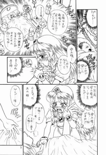 [Irie Yamazaki] PRINCESS SISTERS NIGHT TWO Fhentai - Page 4