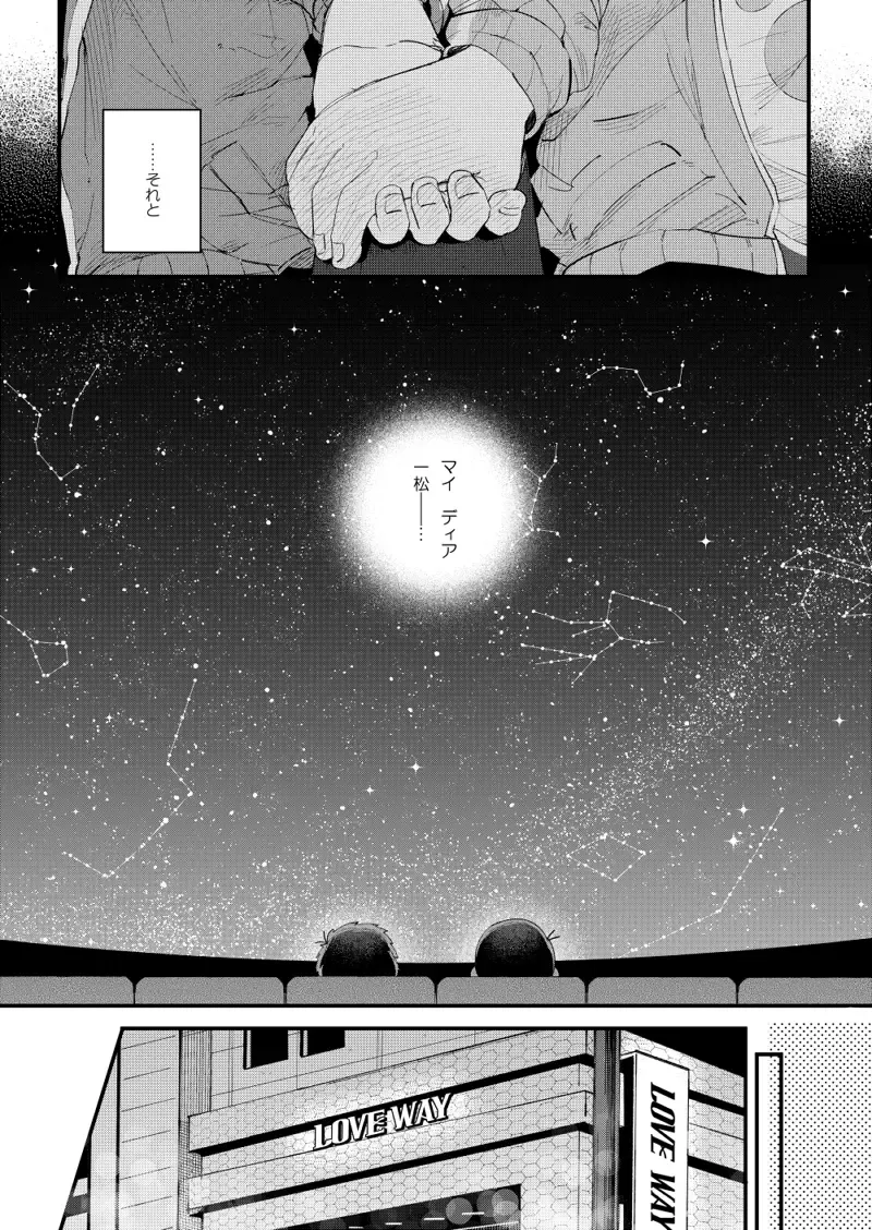 [Kisaki Nana] Love Me Tender My Lover Fhentai - Page 14