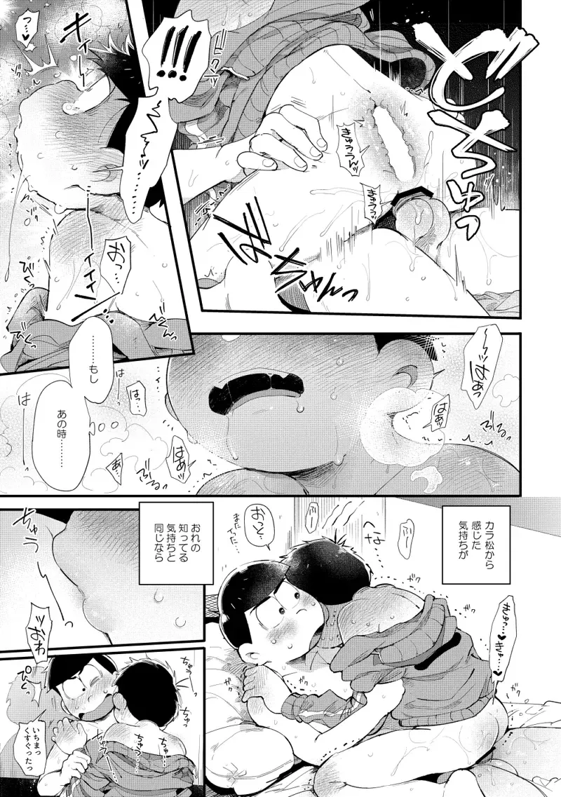 [Kisaki Nana] Love Me Tender My Lover Fhentai - Page 28