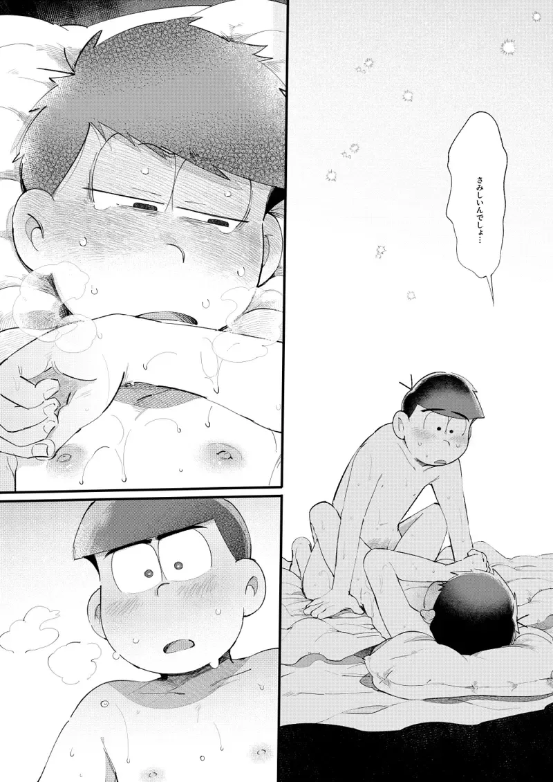 [Kisaki Nana] Love Me Tender My Lover Fhentai - Page 33