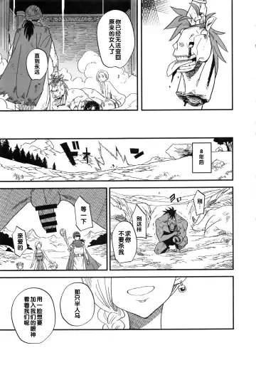 [Kizaki] Mamono no Hanayome - Devil's Bride Fhentai - Page 16