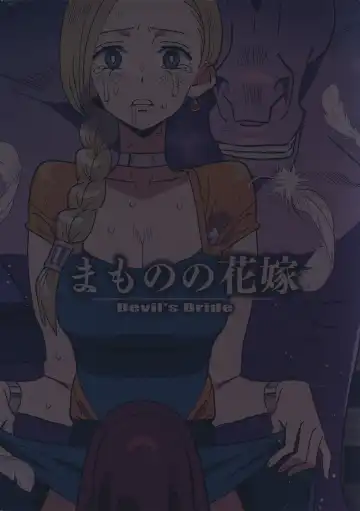 [Kizaki] Mamono no Hanayome - Devil's Bride Fhentai - Page 18