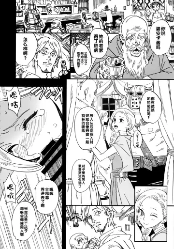 [Kizaki] Mamono no Hanayome - Devil's Bride Fhentai - Page 5