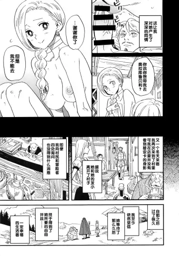 [Kizaki] Mamono no Hanayome - Devil's Bride Fhentai - Page 8