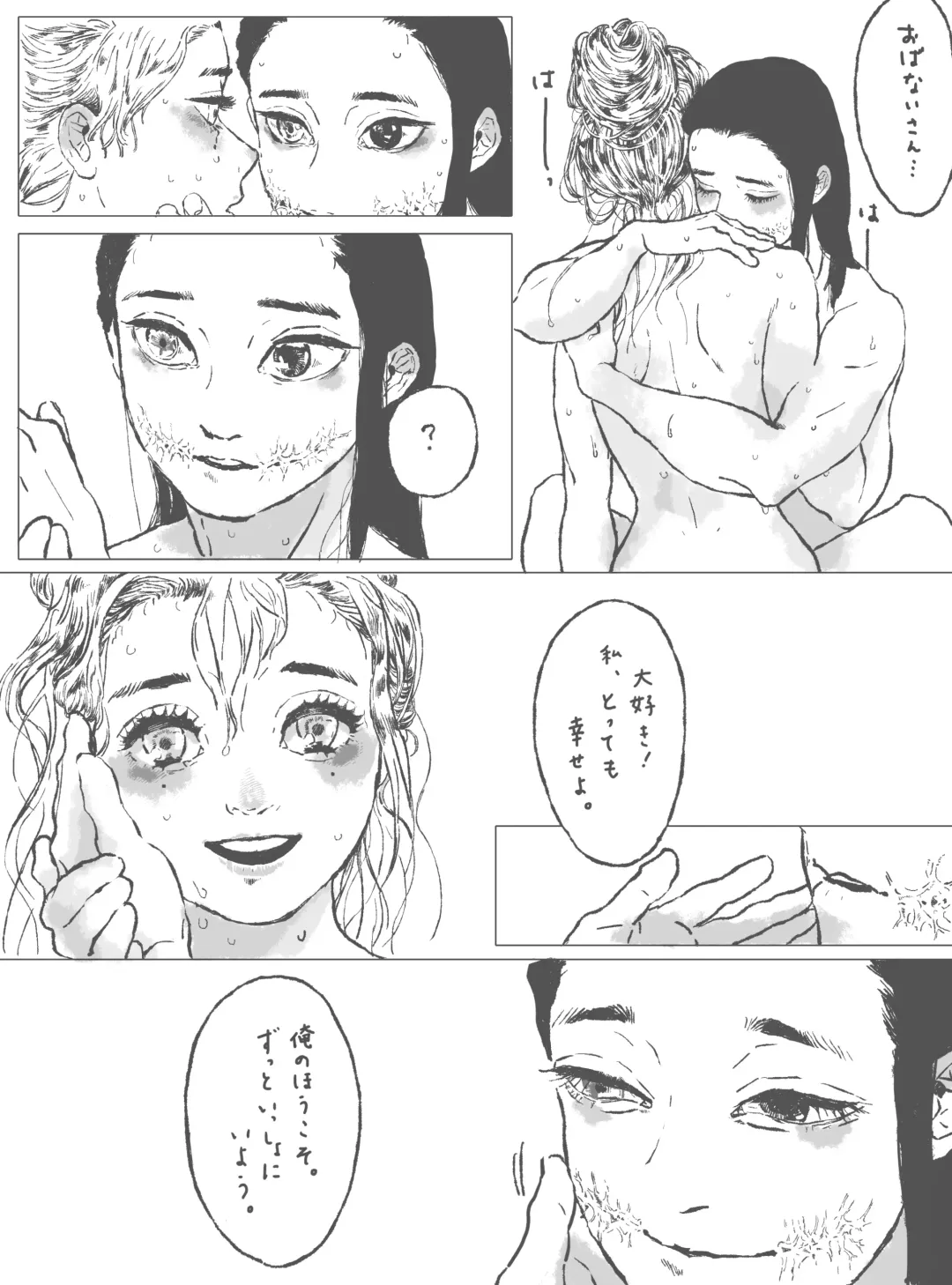 Ofuro ObaMitsu Fhentai - Page 11