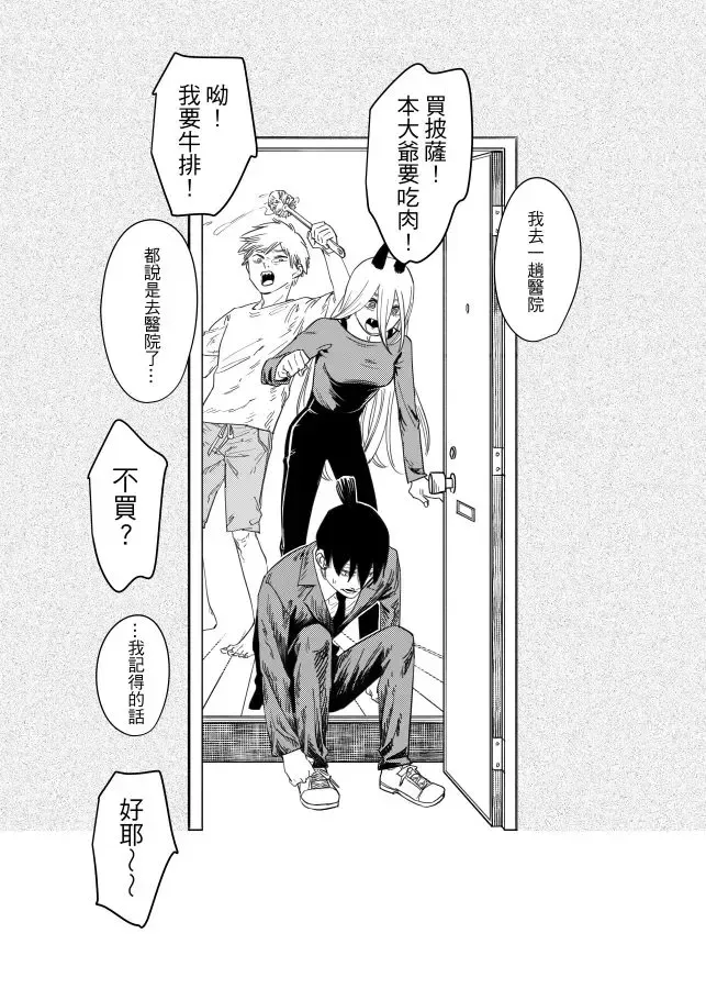 The Last Contract With Devil Fhentai - Page 2