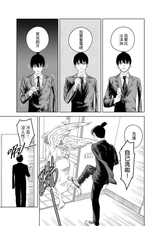 The Last Contract With Devil Fhentai - Page 5