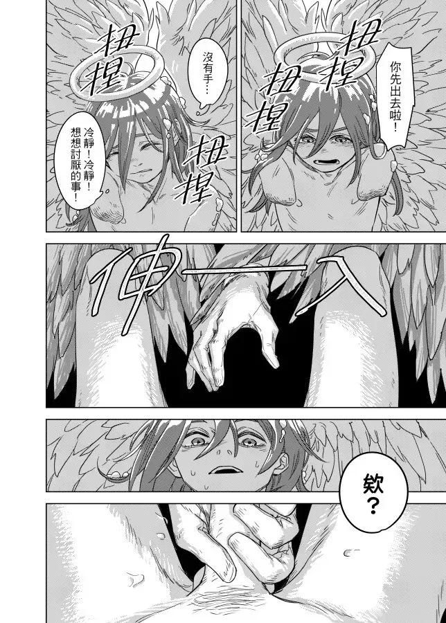 The Last Contract With Devil Fhentai - Page 9