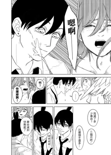 The Last Contract With Devil Fhentai - Page 11