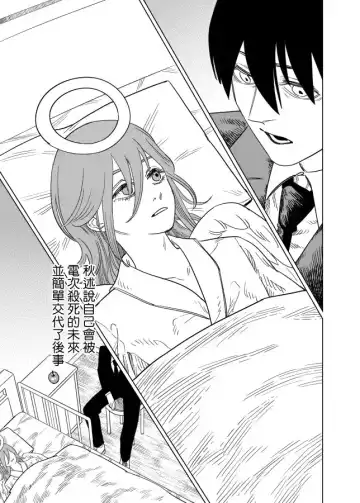 The Last Contract With Devil Fhentai - Page 3