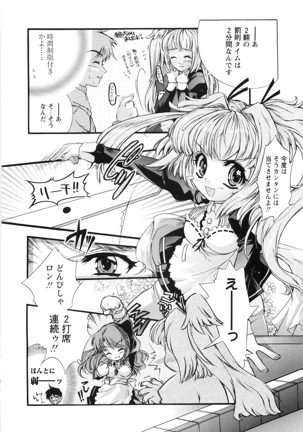 [Honda Arima] Otome Gokaichou Fhentai - Page 119