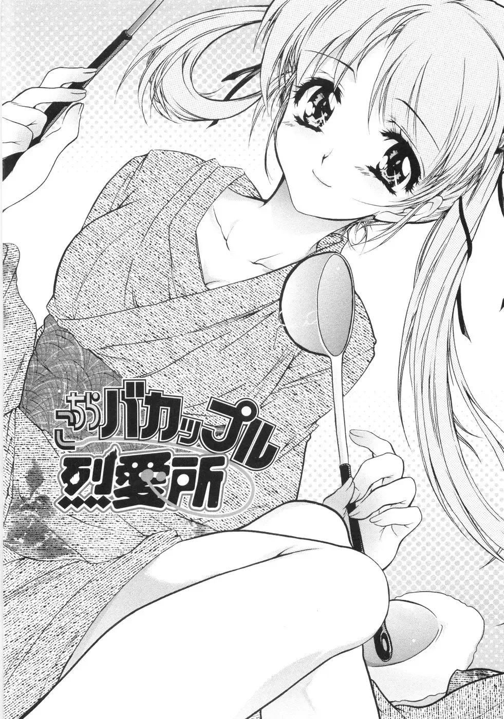 [Honda Arima] Otome Gokaichou Fhentai - Page 129