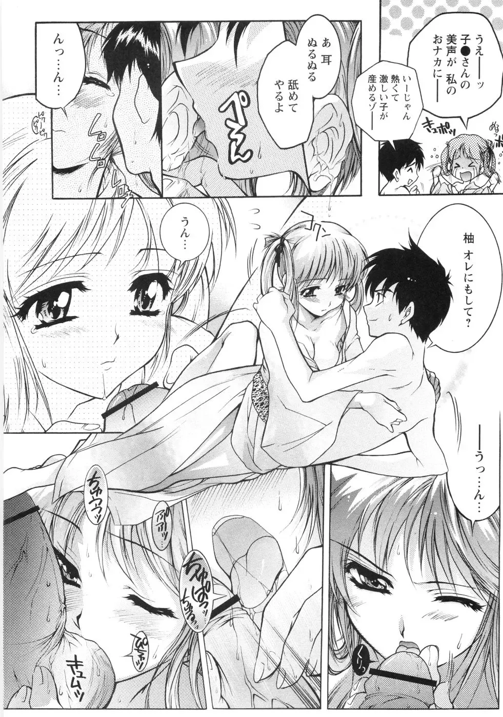 [Honda Arima] Otome Gokaichou Fhentai - Page 137