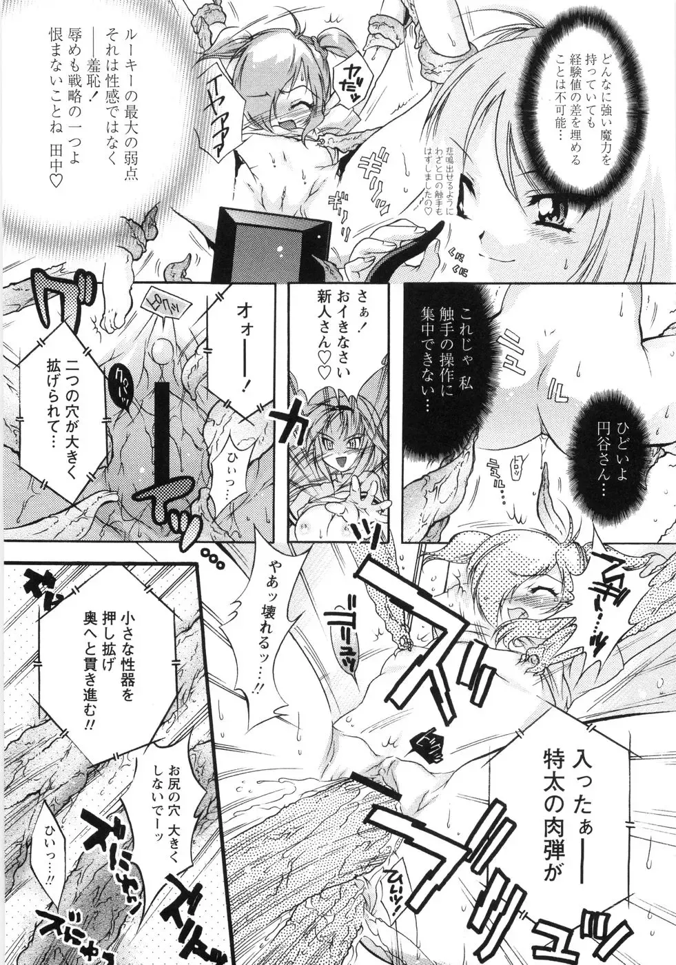 [Honda Arima] Otome Gokaichou Fhentai - Page 14