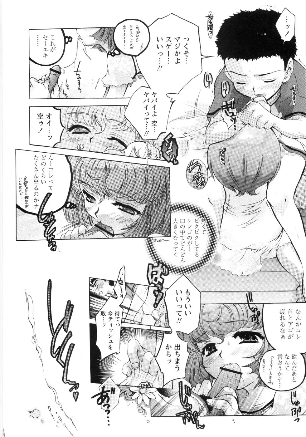 [Honda Arima] Otome Gokaichou Fhentai - Page 149