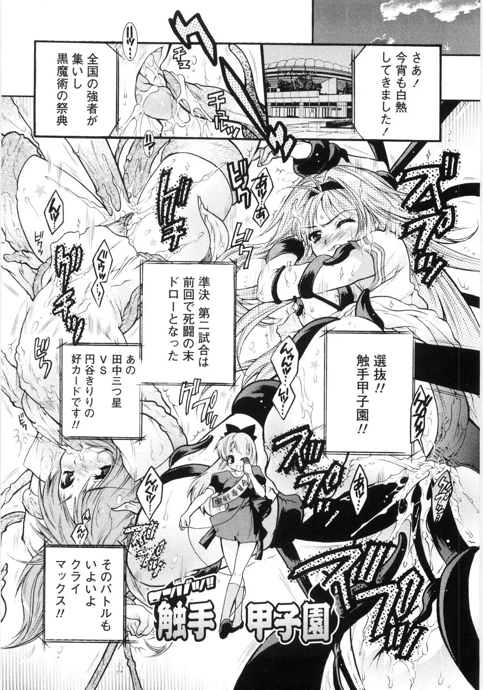 [Honda Arima] Otome Gokaichou Fhentai - Page 160