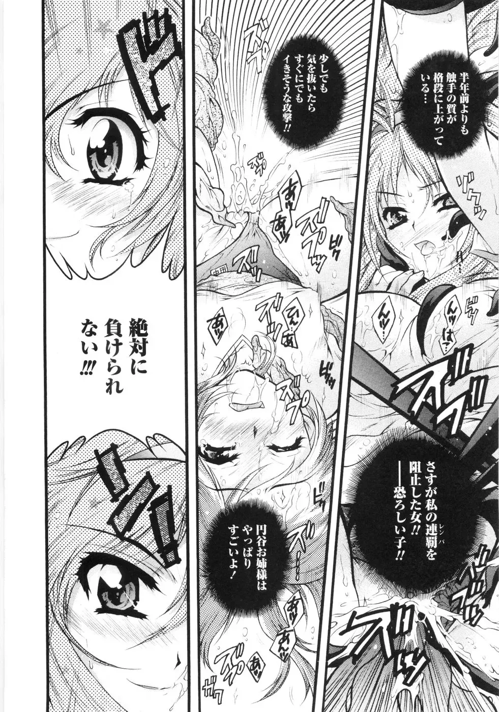 [Honda Arima] Otome Gokaichou Fhentai - Page 161