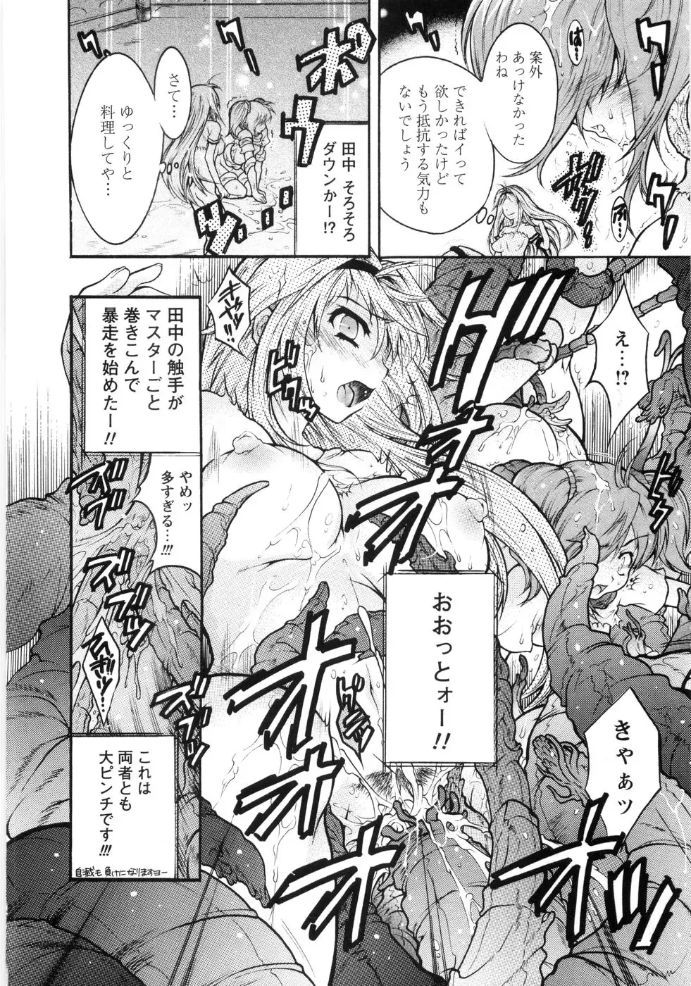 [Honda Arima] Otome Gokaichou Fhentai - Page 165