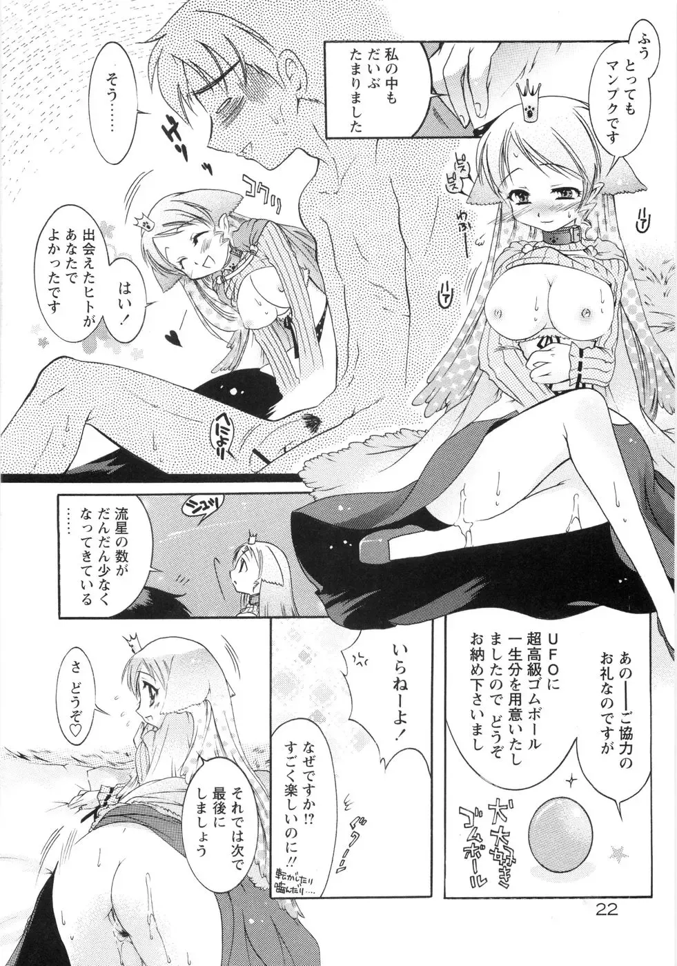 [Honda Arima] Otome Gokaichou Fhentai - Page 29