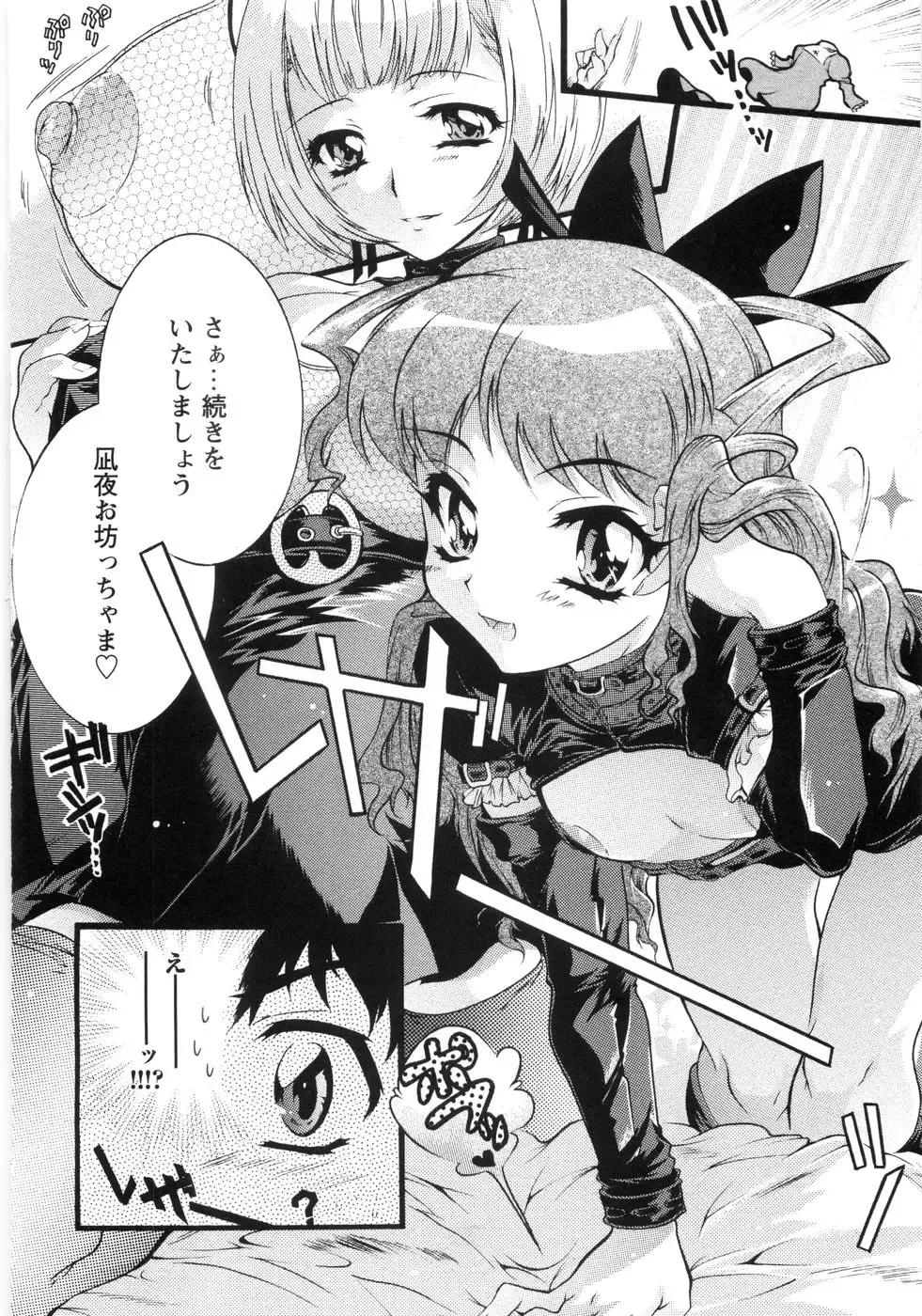 [Honda Arima] Otome Gokaichou Fhentai - Page 41