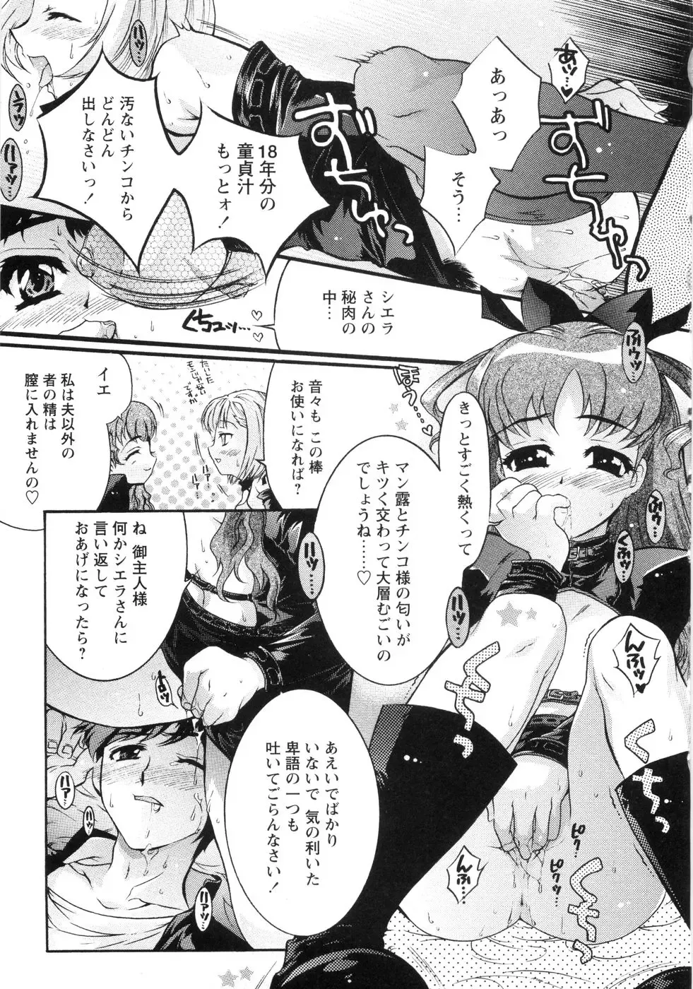 [Honda Arima] Otome Gokaichou Fhentai - Page 50