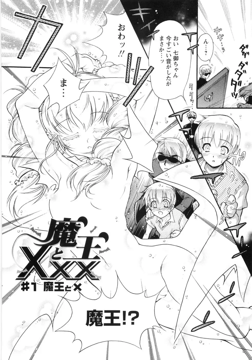 [Honda Arima] Otome Gokaichou Fhentai - Page 55