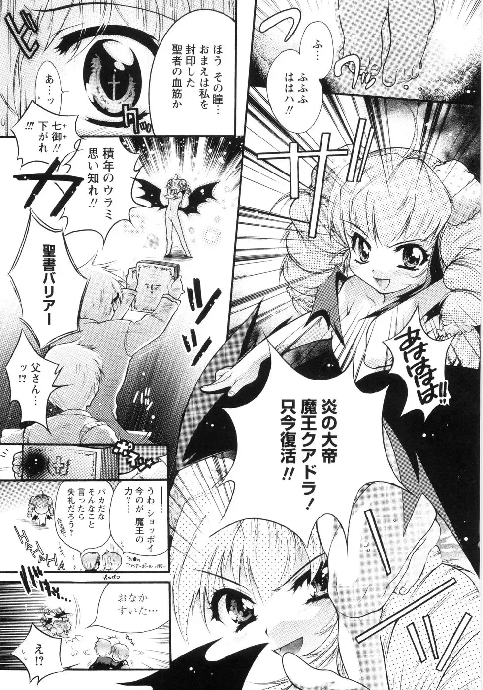 [Honda Arima] Otome Gokaichou Fhentai - Page 56