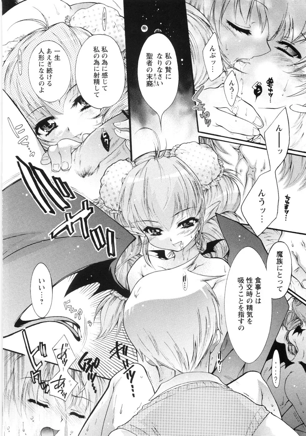 [Honda Arima] Otome Gokaichou Fhentai - Page 59