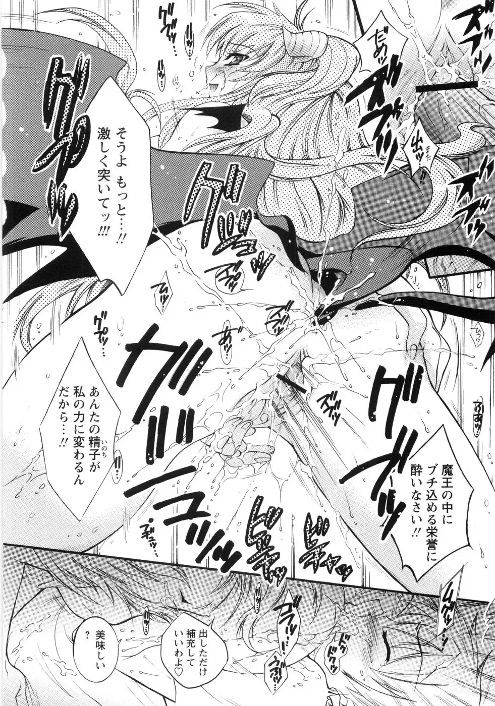 [Honda Arima] Otome Gokaichou Fhentai - Page 65