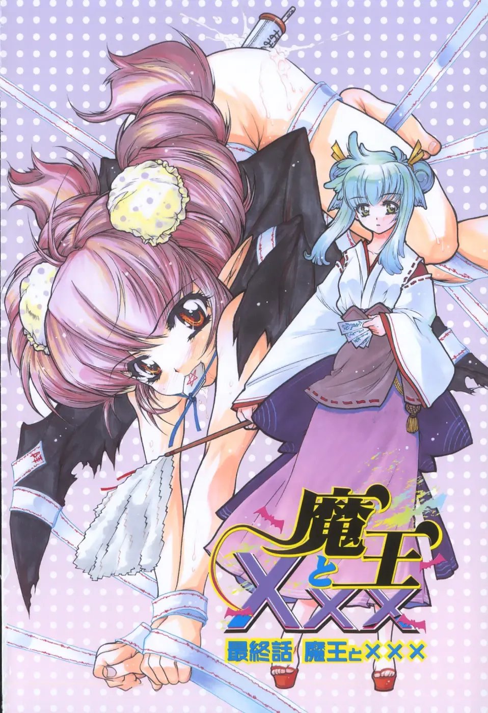 [Honda Arima] Otome Gokaichou Fhentai - Page 93