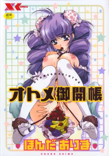 [Honda Arima] Otome Gokaichou - Fhentai