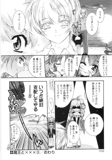 [Honda Arima] Otome Gokaichou Fhentai - Page 109