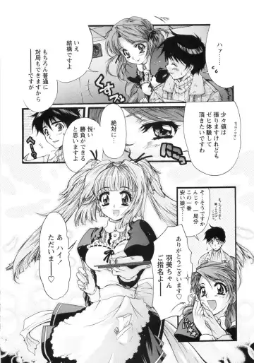 [Honda Arima] Otome Gokaichou Fhentai - Page 113