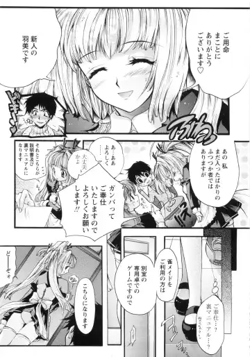 [Honda Arima] Otome Gokaichou Fhentai - Page 114