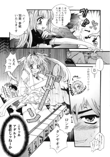 [Honda Arima] Otome Gokaichou Fhentai - Page 116