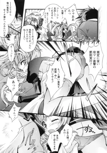 [Honda Arima] Otome Gokaichou Fhentai - Page 122