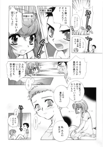 [Honda Arima] Otome Gokaichou Fhentai - Page 146