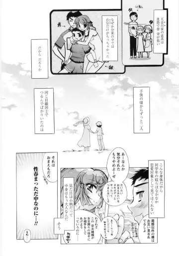 [Honda Arima] Otome Gokaichou Fhentai - Page 147