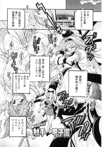 [Honda Arima] Otome Gokaichou Fhentai - Page 160