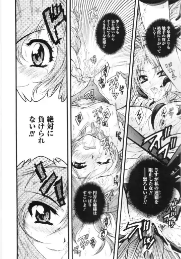 [Honda Arima] Otome Gokaichou Fhentai - Page 161