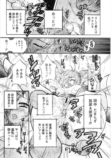 [Honda Arima] Otome Gokaichou Fhentai - Page 164