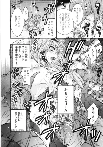 [Honda Arima] Otome Gokaichou Fhentai - Page 165