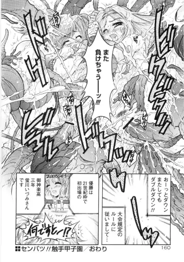 [Honda Arima] Otome Gokaichou Fhentai - Page 167